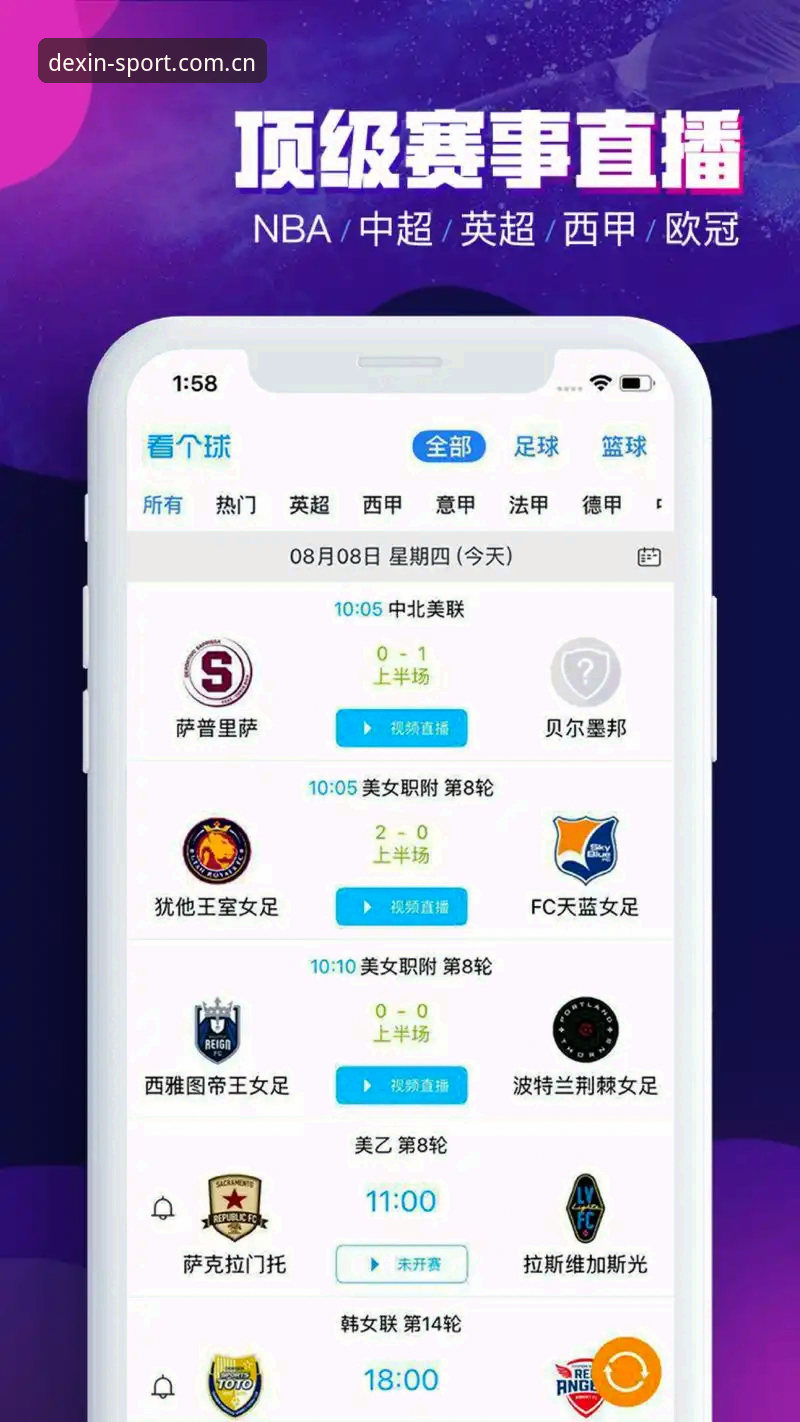 德信体育APP下载深度评测：移动端体育娱乐体验报告