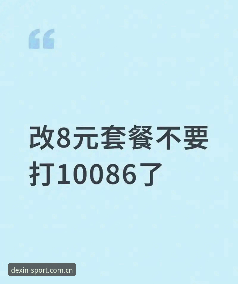 德信体育怎么下载哪个好 老用户实测分享:从足协第三波禁足名单看信息获取,那些年我踩过的坑与真香体验